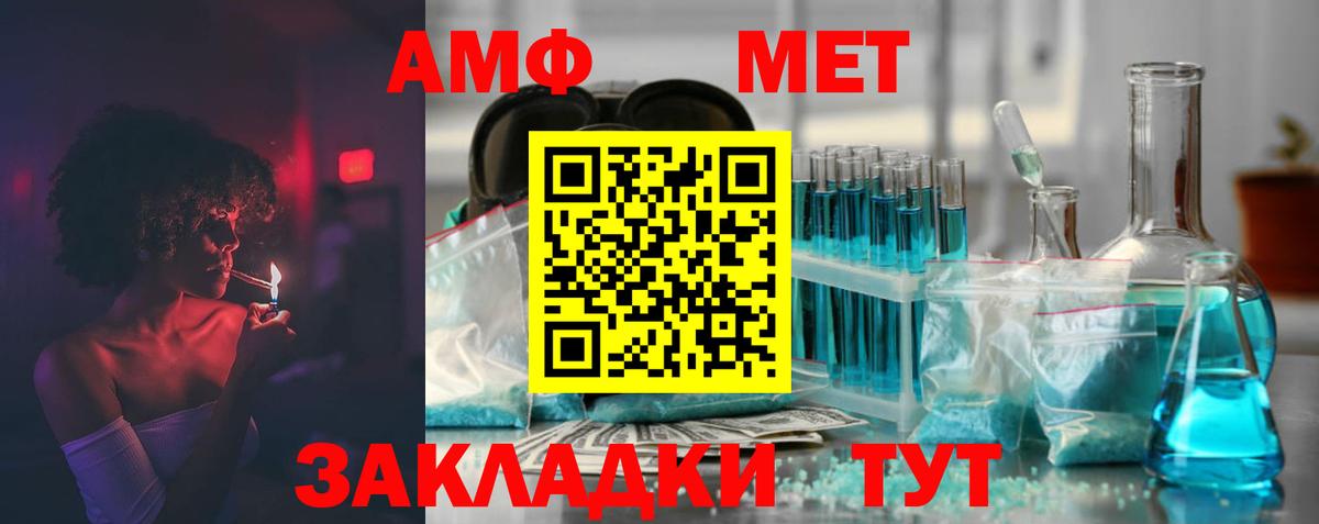 Амфетамин 98%  АМФЕТАМИН  Amphetamine  Вход с VPN  Сургут 