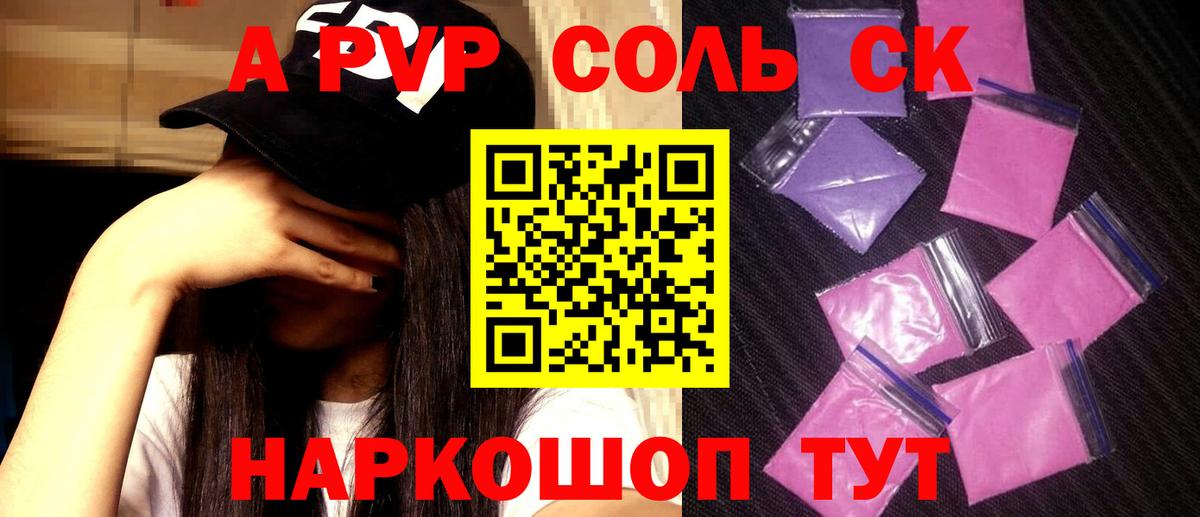 Сургут  А ПВП крисы CK  Alpha PVP мука  Вход с VPN 