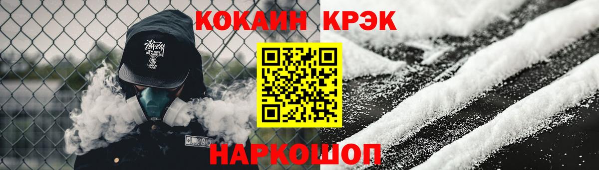 COCAIN Columbia  Вход с VPN  КОКАИН  Сургут  Cocaine Колумбийский 