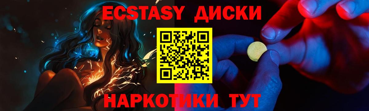 Экстази  Вход с VPN  Ecstasy Cube  Сургут  ЭКСТАЗИ Philipp Plein 