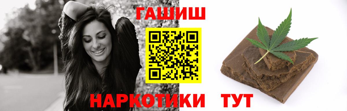 ГАШ  ГАШ 40% ТГК  Вход с VPN  ГАШИШ Ice-O-Lator  купить наркоту  Сургут 