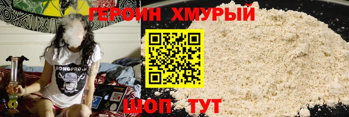 ГЕРОИН афганец Сургут