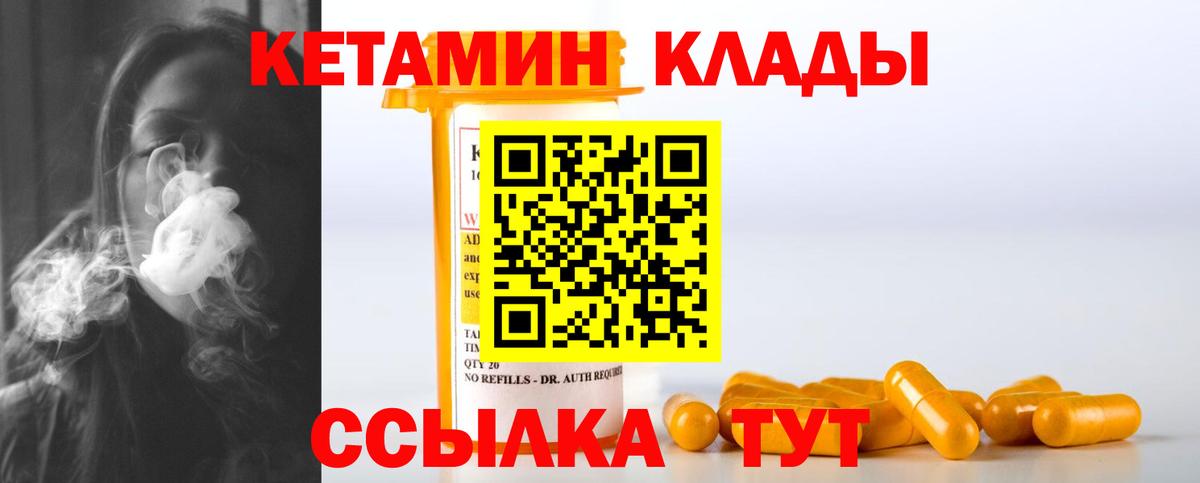 Кетамин VHQ  Вход с VPN  Сургут 