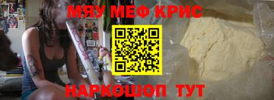 прущие крисы Новокубанск