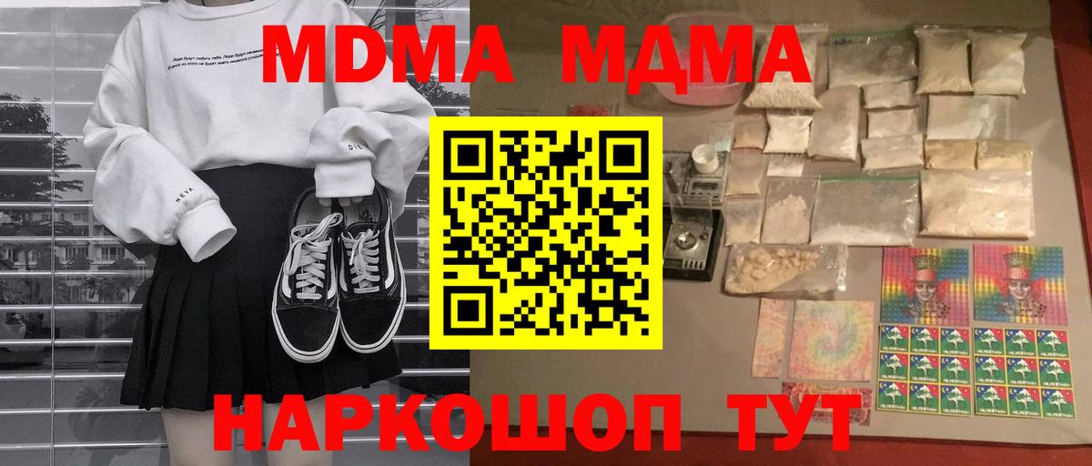МДМА Molly  МДМА кристаллы  Вход с VPN  Сургут 
