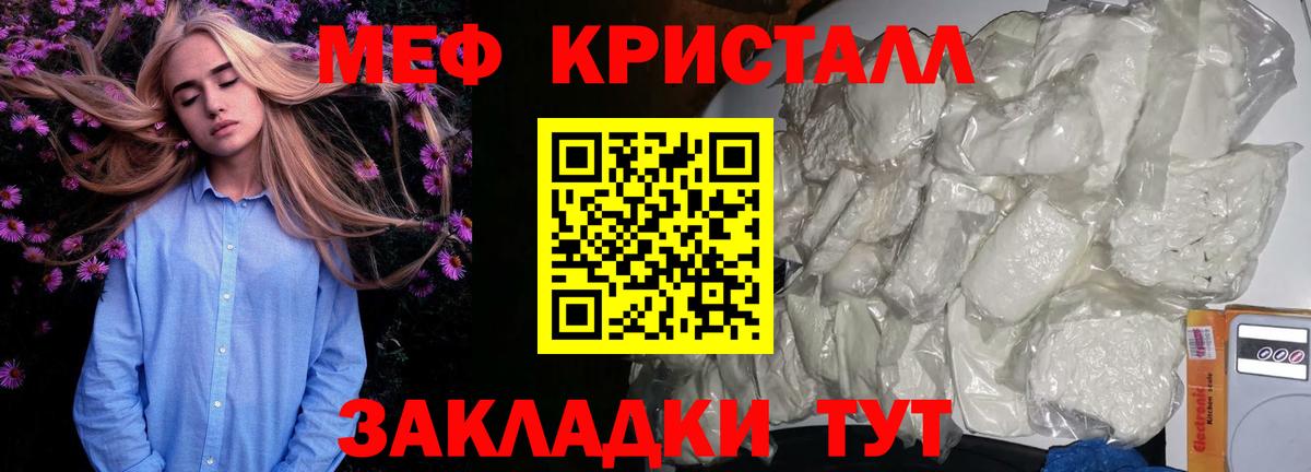 МЯУ-МЯУ мяу мяу  Мефедрон  Меф 4 MMC  Мефедрон  Сургут  Вход с VPN 