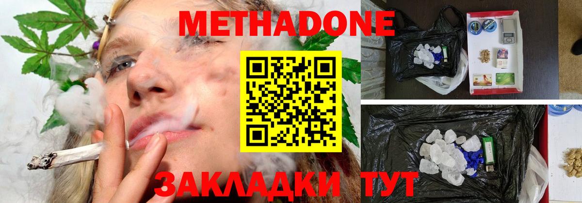 Сургут  Метадон мёд  Вход с VPN 