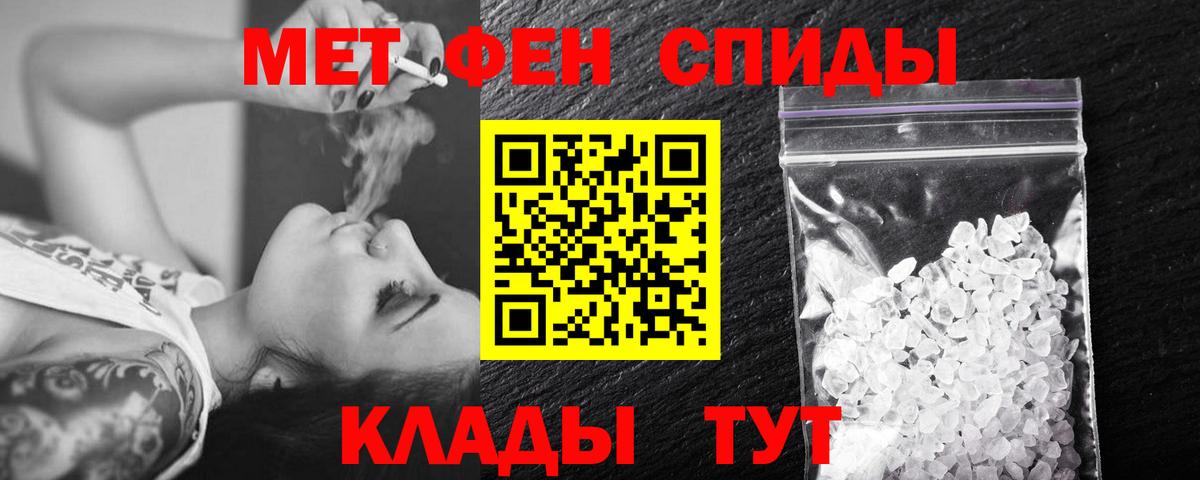 Сургут  Метамфетамин витя  Вход с VPN 