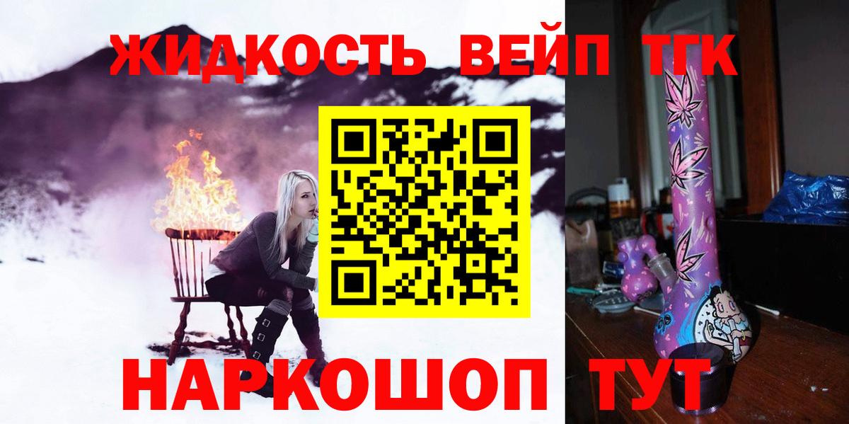ТГК THC oil Сургут